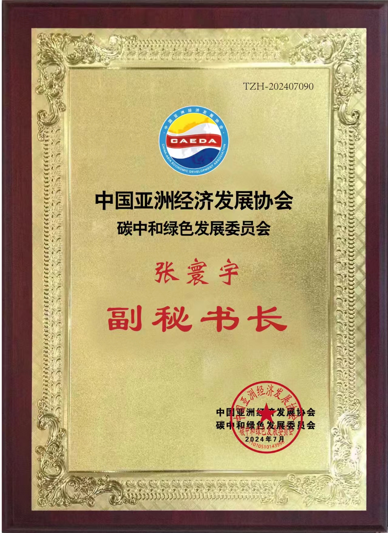 微信图片_20240715222617.jpg